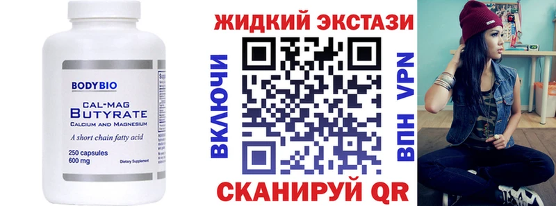 БУТИРАТ 99%  Купить  Горняк 