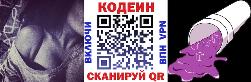 Кодеиновый сироп Lean напиток Lean (лин)  Купить  Горняк 