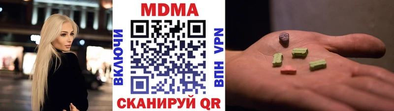 МДМА VHQ  Купить закладки  Горняк 