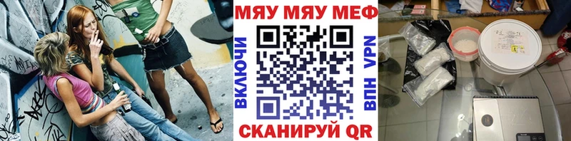 Купить закладки  Горняк  Мефедрон мяу мяу 